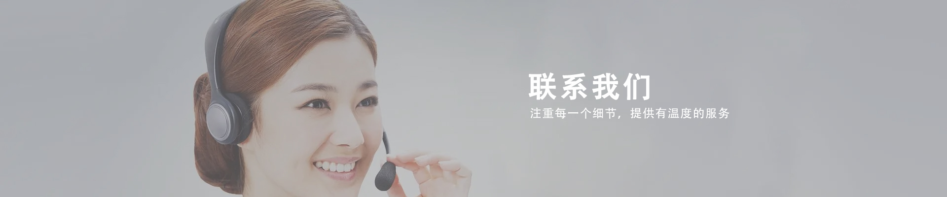 聯(lián)系我們